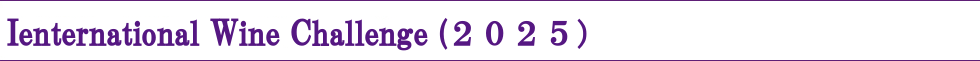 International_Wine_Challenge_2025 (2025)