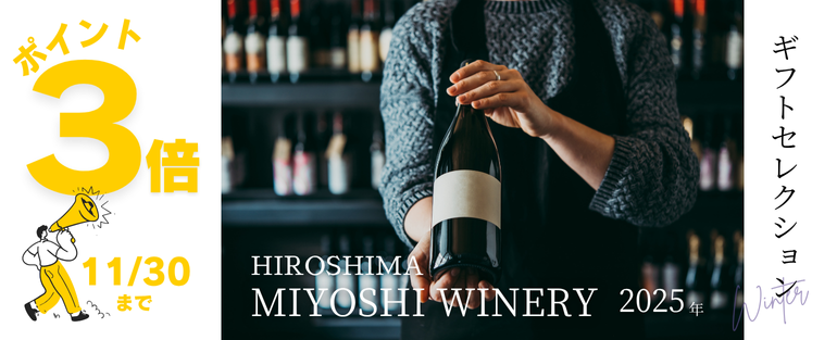 ウィンターギフト始めました